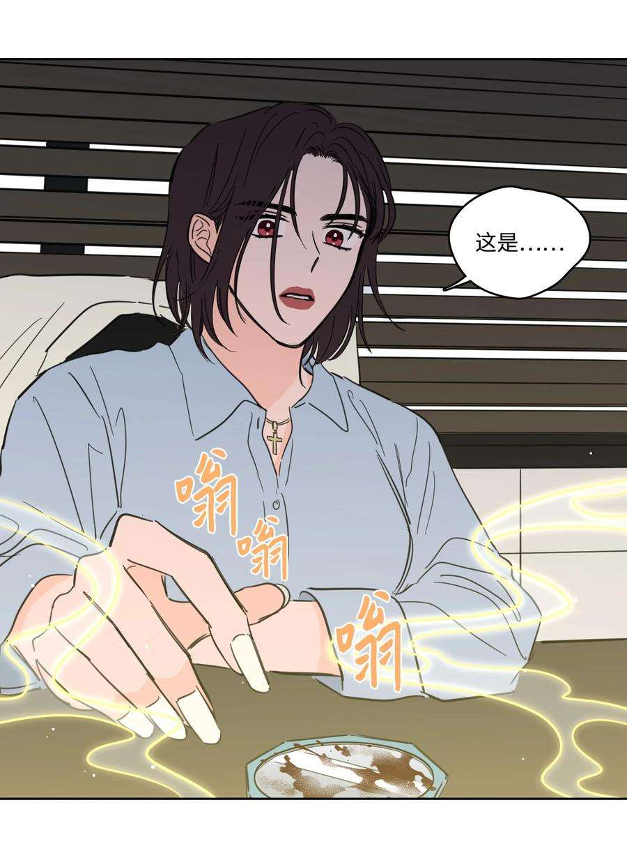 心跳加速的合租生活68 他还活着