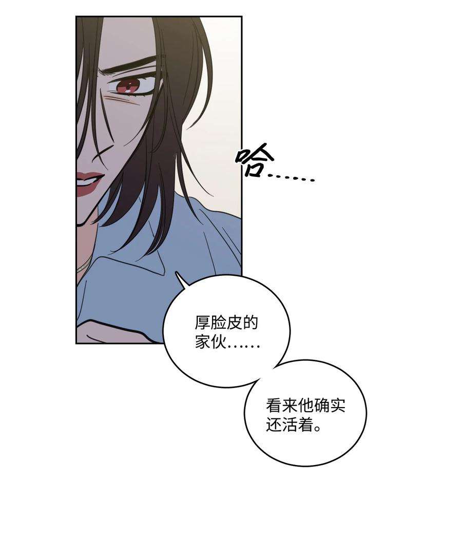 心跳加速的合租生活68 他还活着