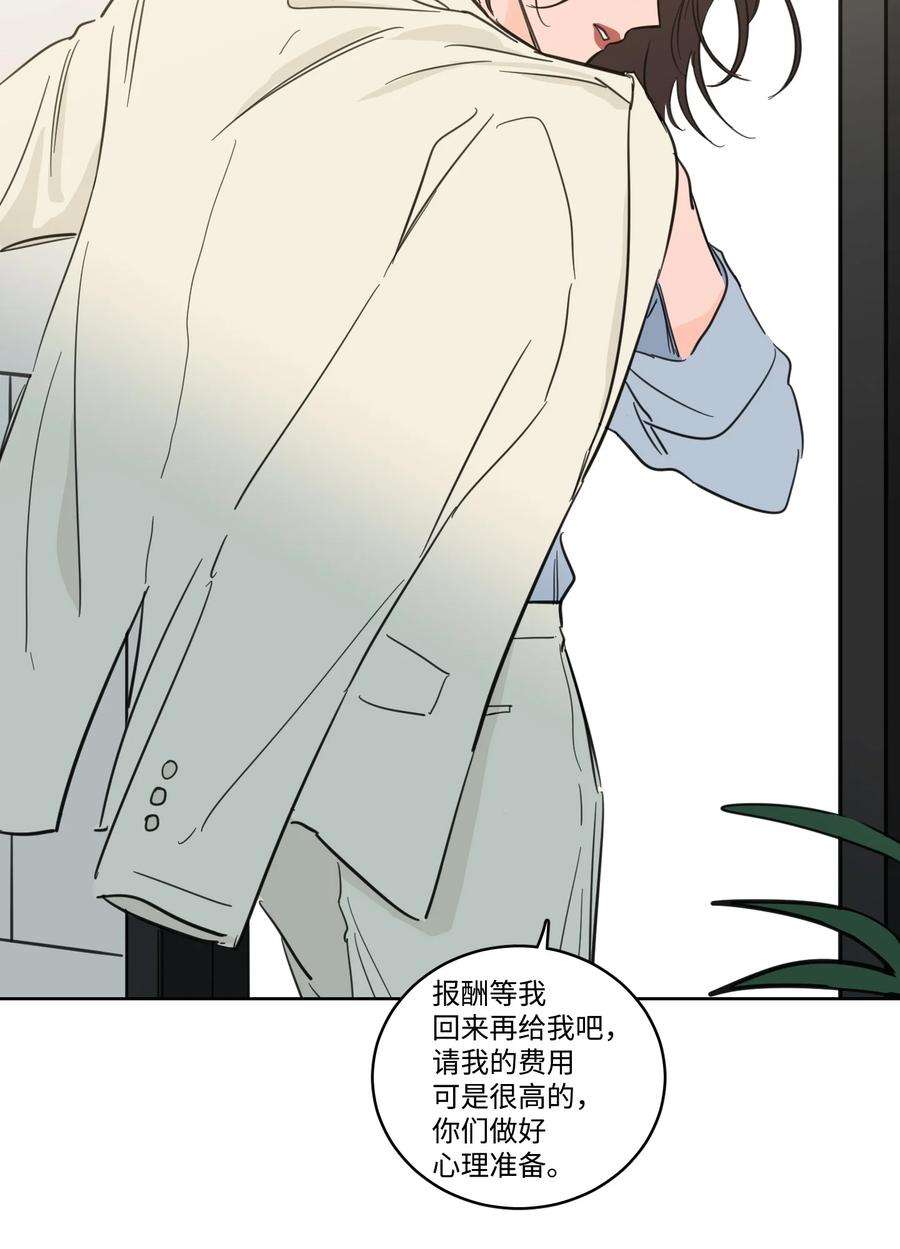 心跳加速的合租生活68 他还活着