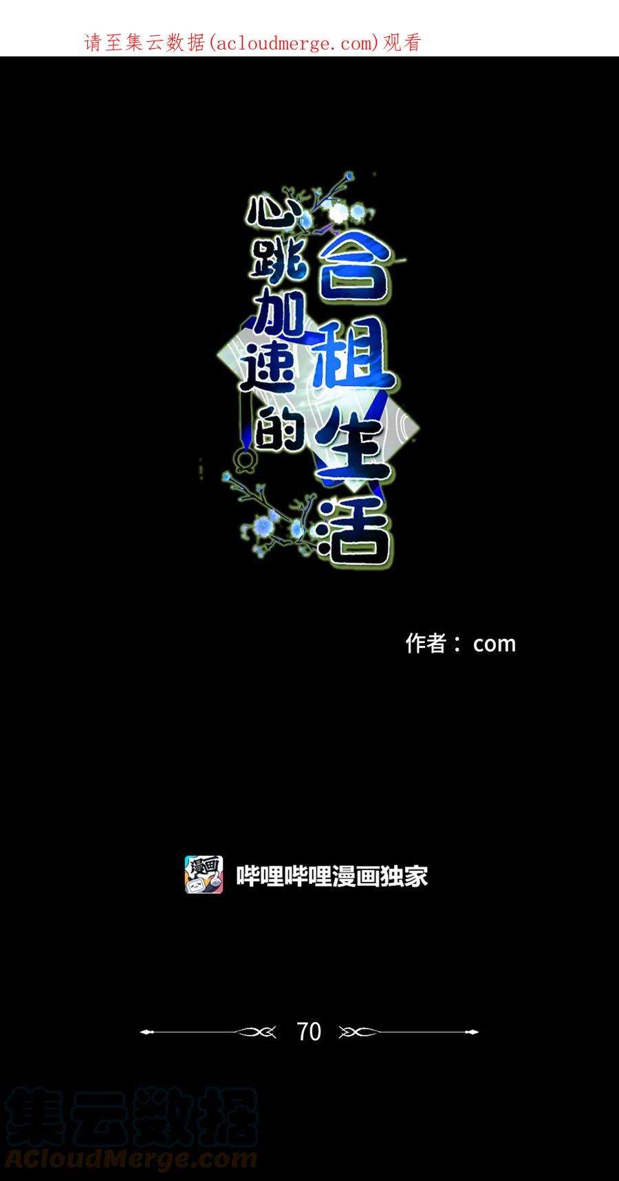 心跳加速的合租生活70 格外爱惜的人