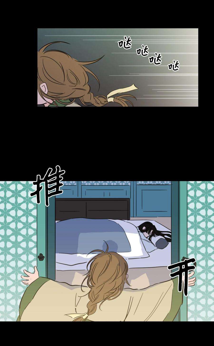 心跳加速的合租生活70 格外爱惜的人