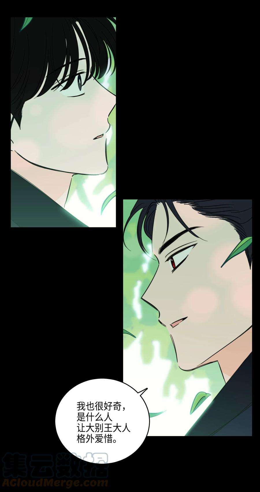 心跳加速的合租生活70 格外爱惜的人