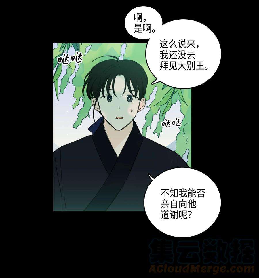 心跳加速的合租生活70 格外爱惜的人