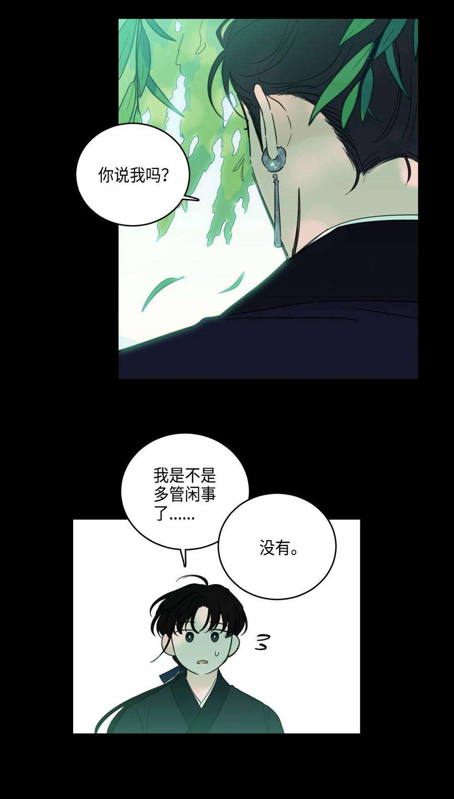 心跳加速的合租生活70 格外爱惜的人