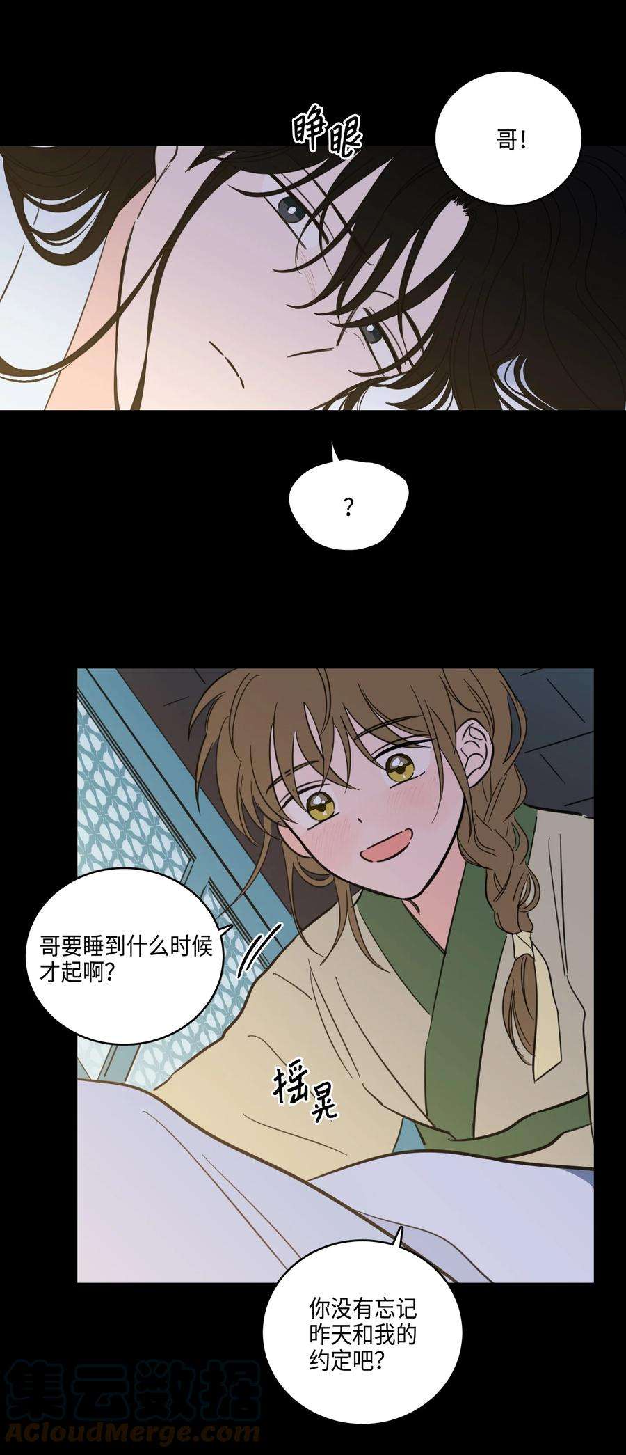 心跳加速的合租生活70 格外爱惜的人