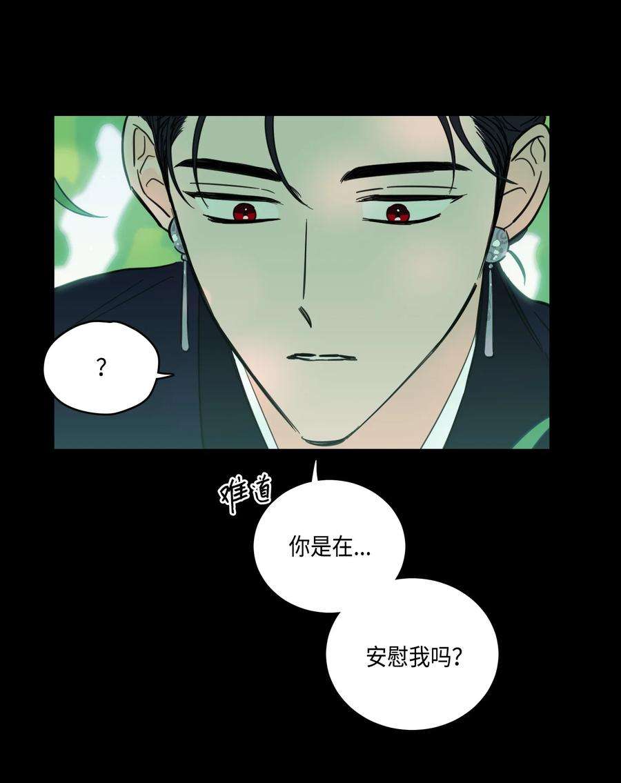 心跳加速的合租生活70 格外爱惜的人