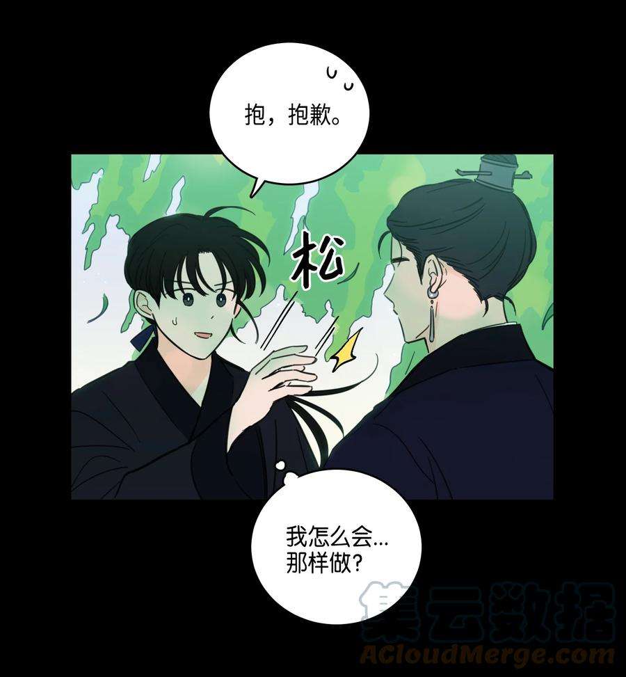 心跳加速的合租生活70 格外爱惜的人