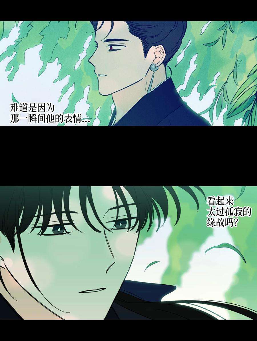 心跳加速的合租生活70 格外爱惜的人