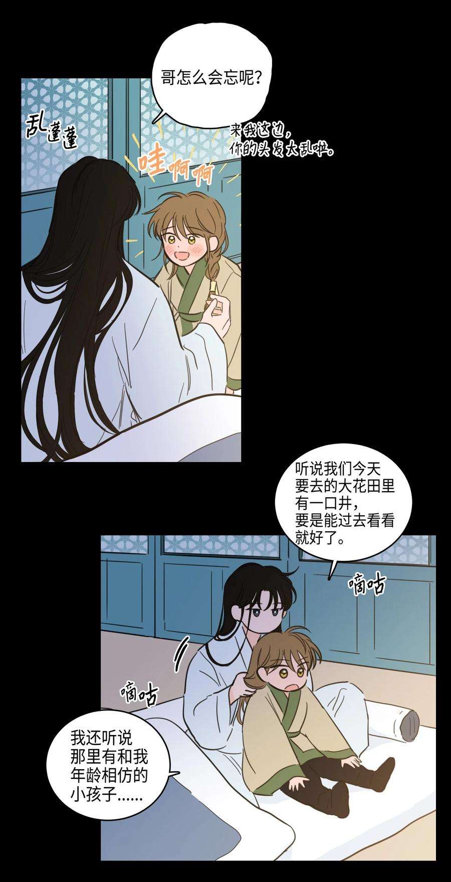 心跳加速的合租生活70 格外爱惜的人