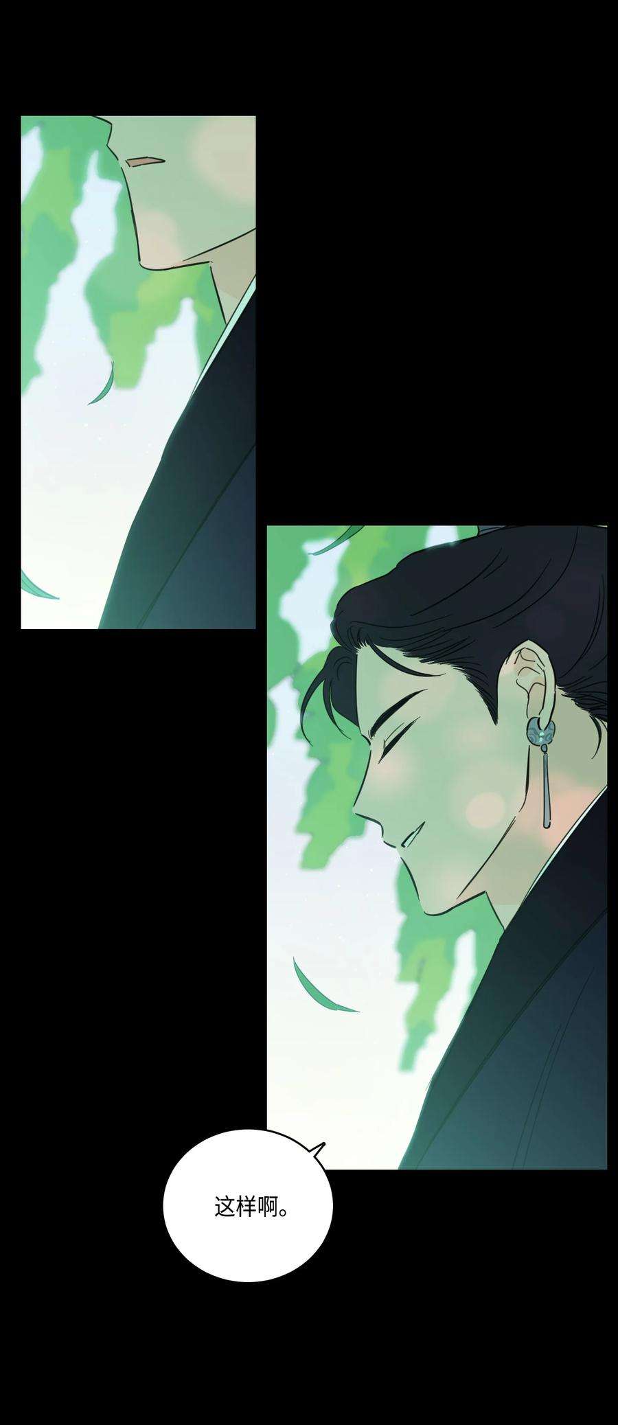 心跳加速的合租生活70 格外爱惜的人