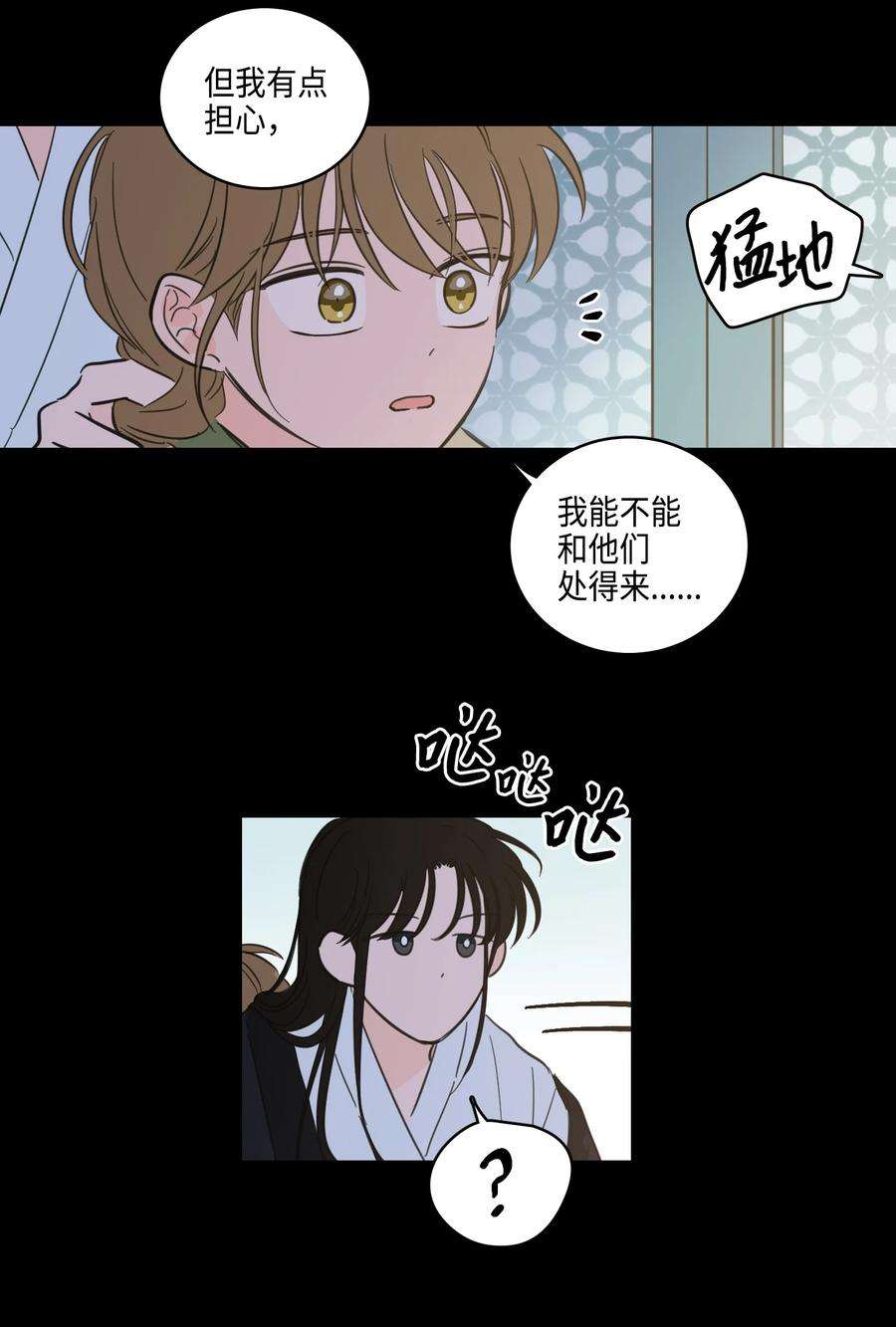 心跳加速的合租生活70 格外爱惜的人