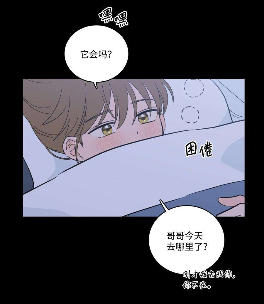 心跳加速的合租生活71 阎王大人仁厚聪慧