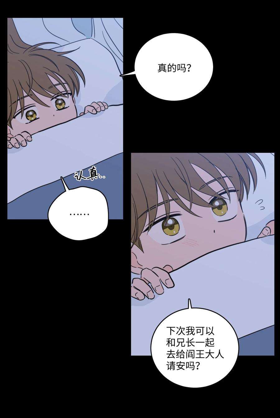 心跳加速的合租生活71 阎王大人仁厚聪慧