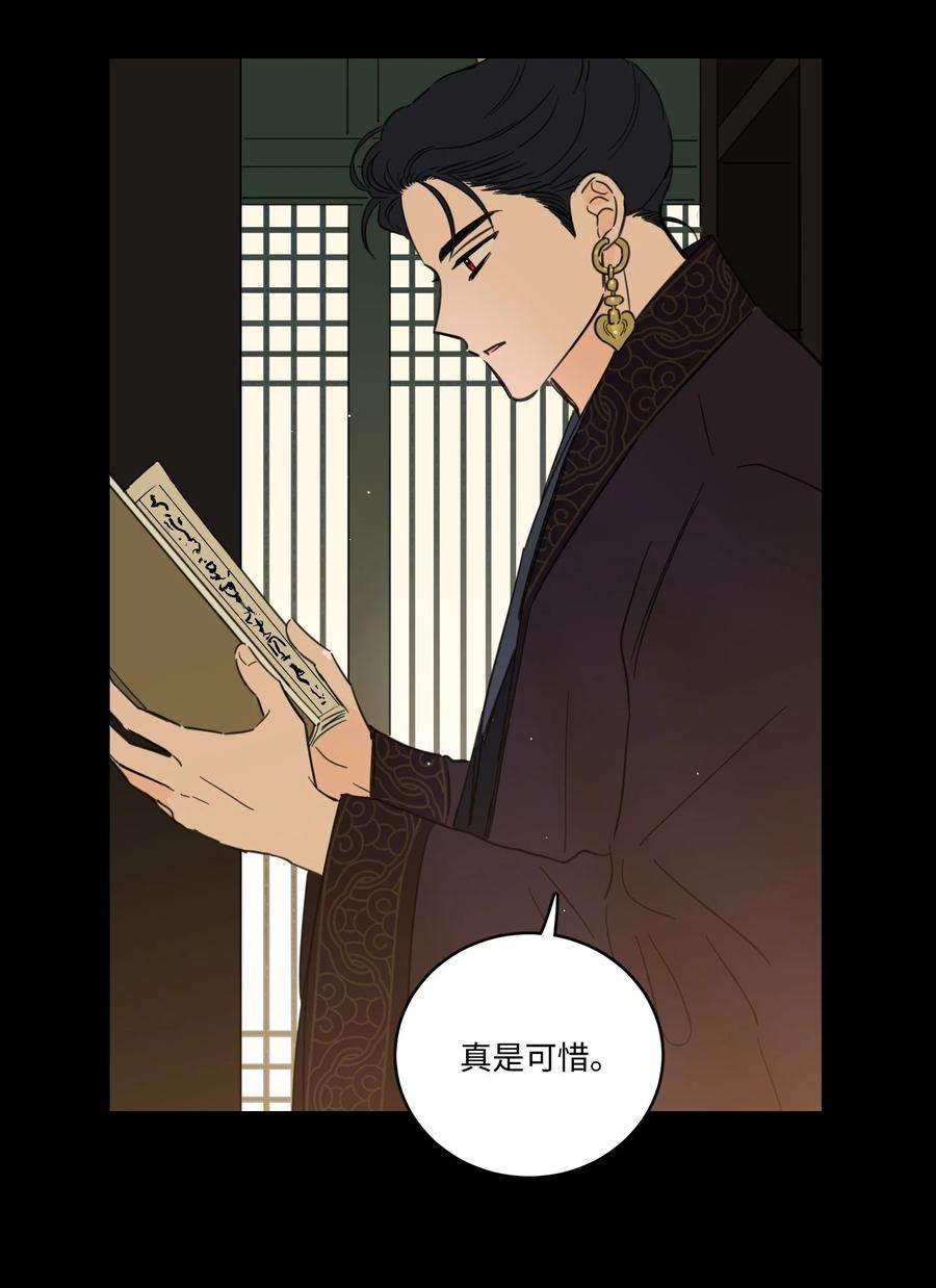 心跳加速的合租生活71 阎王大人仁厚聪慧