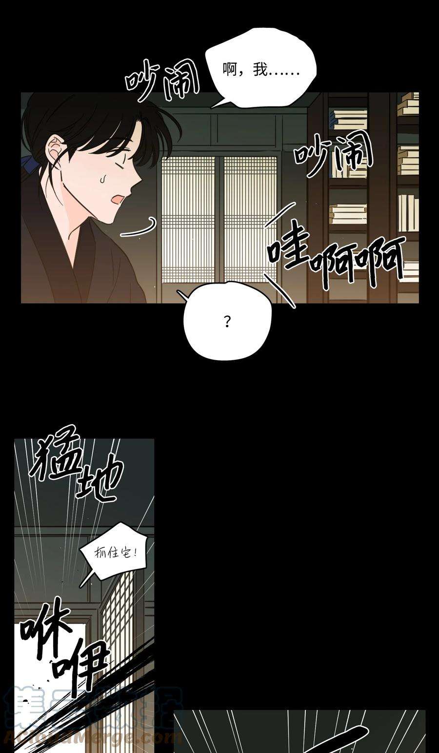 心跳加速的合租生活71 阎王大人仁厚聪慧