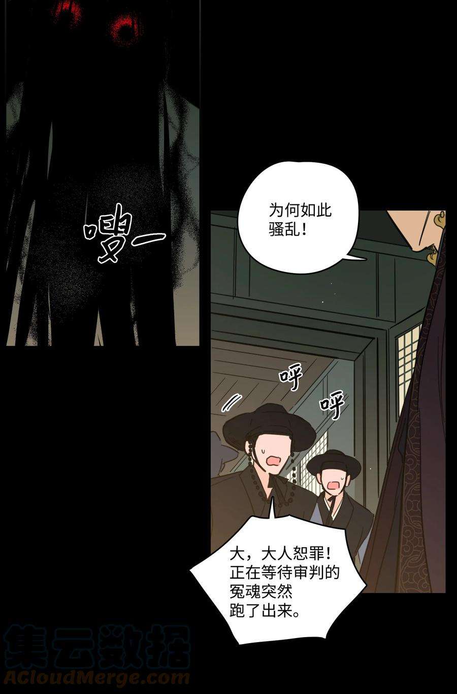 心跳加速的合租生活71 阎王大人仁厚聪慧