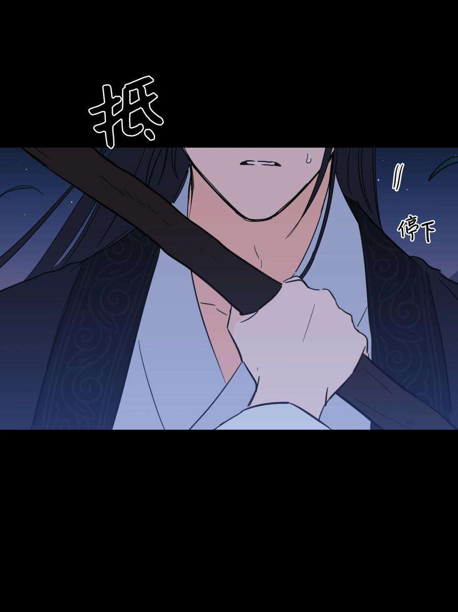 心跳加速的合租生活72 我改变主意了