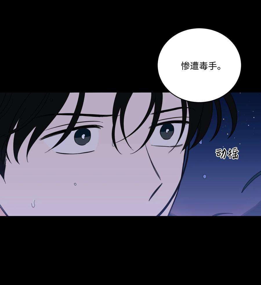 心跳加速的合租生活72 我改变主意了