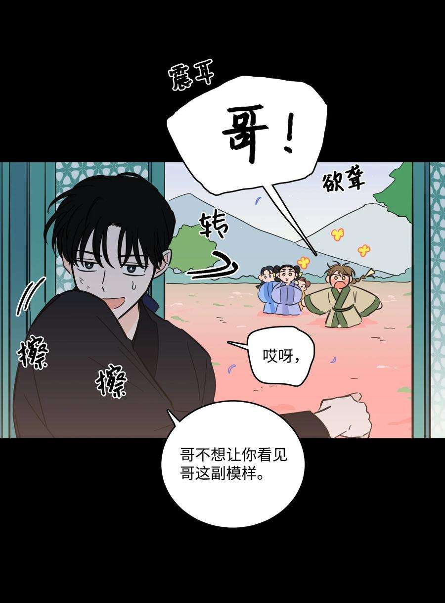 心跳加速的合租生活73 不要留我一个人