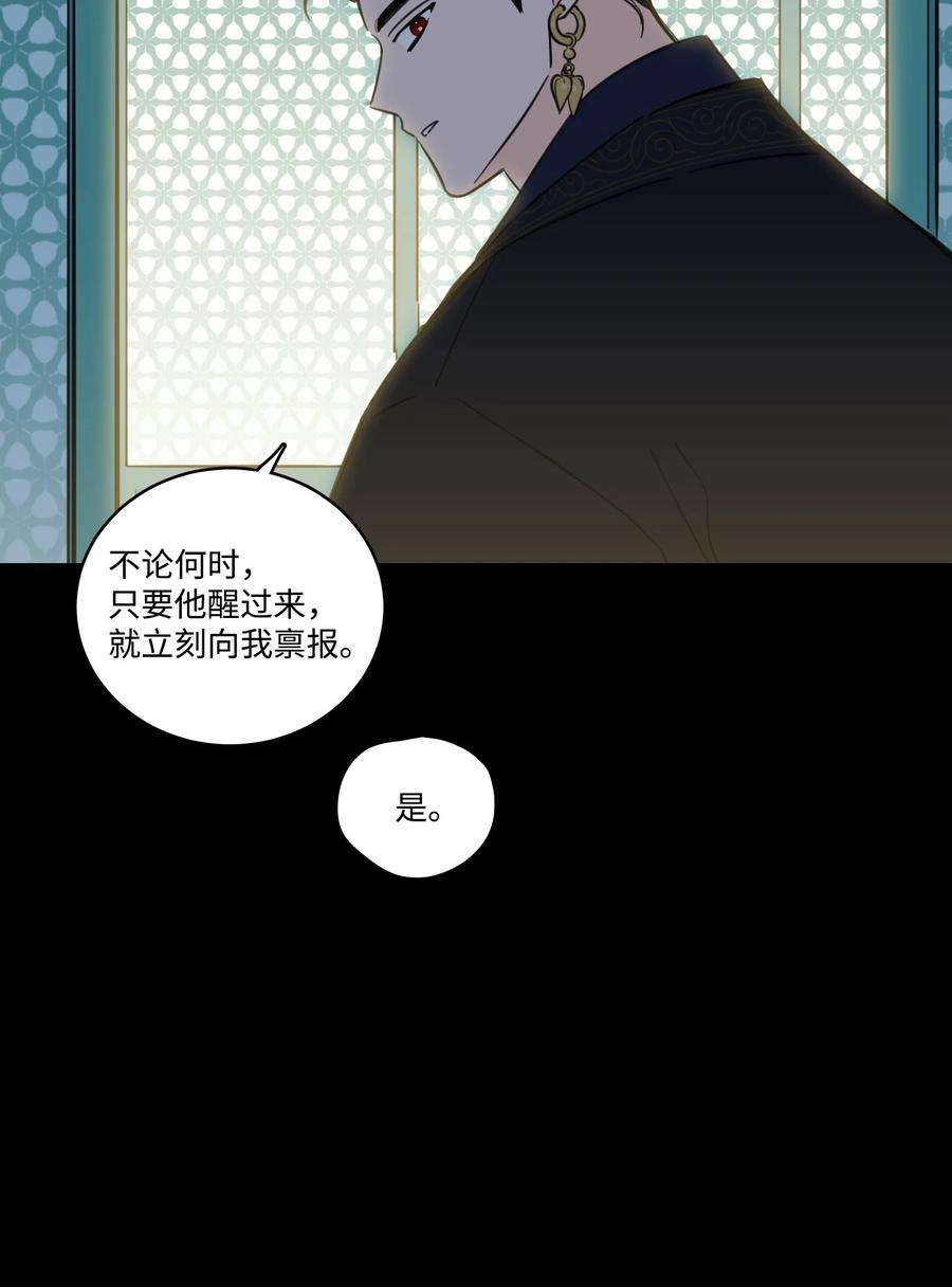 心跳加速的合租生活73 不要留我一个人