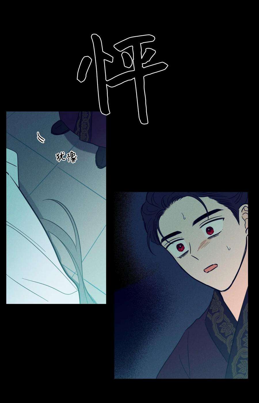 心跳加速的合租生活73 不要留我一个人