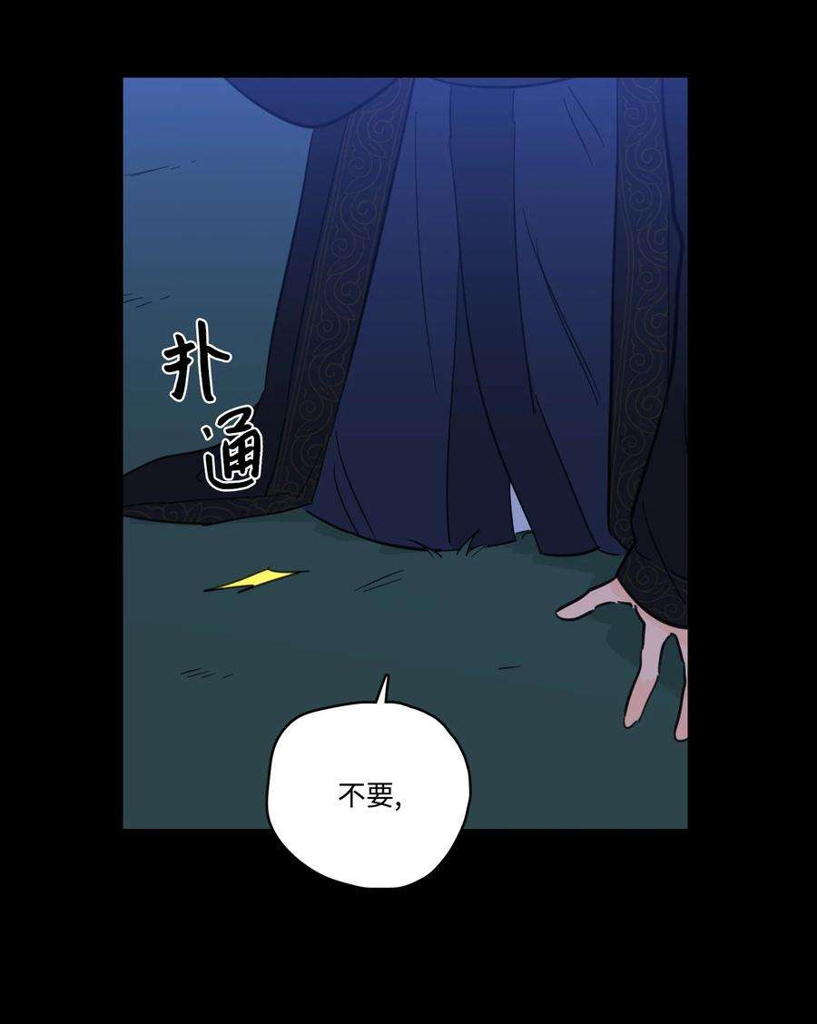 心跳加速的合租生活73 不要留我一个人