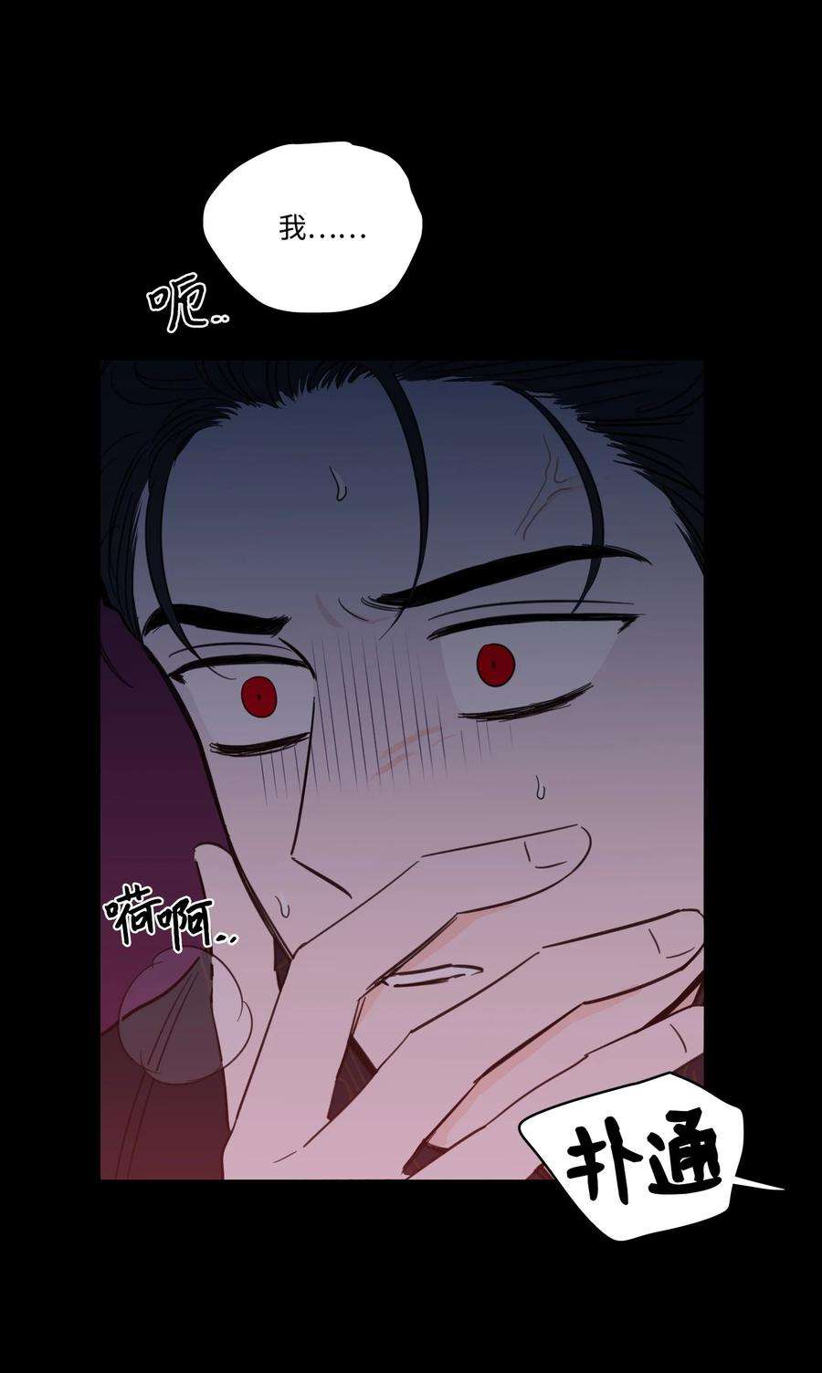 心跳加速的合租生活73 不要留我一个人