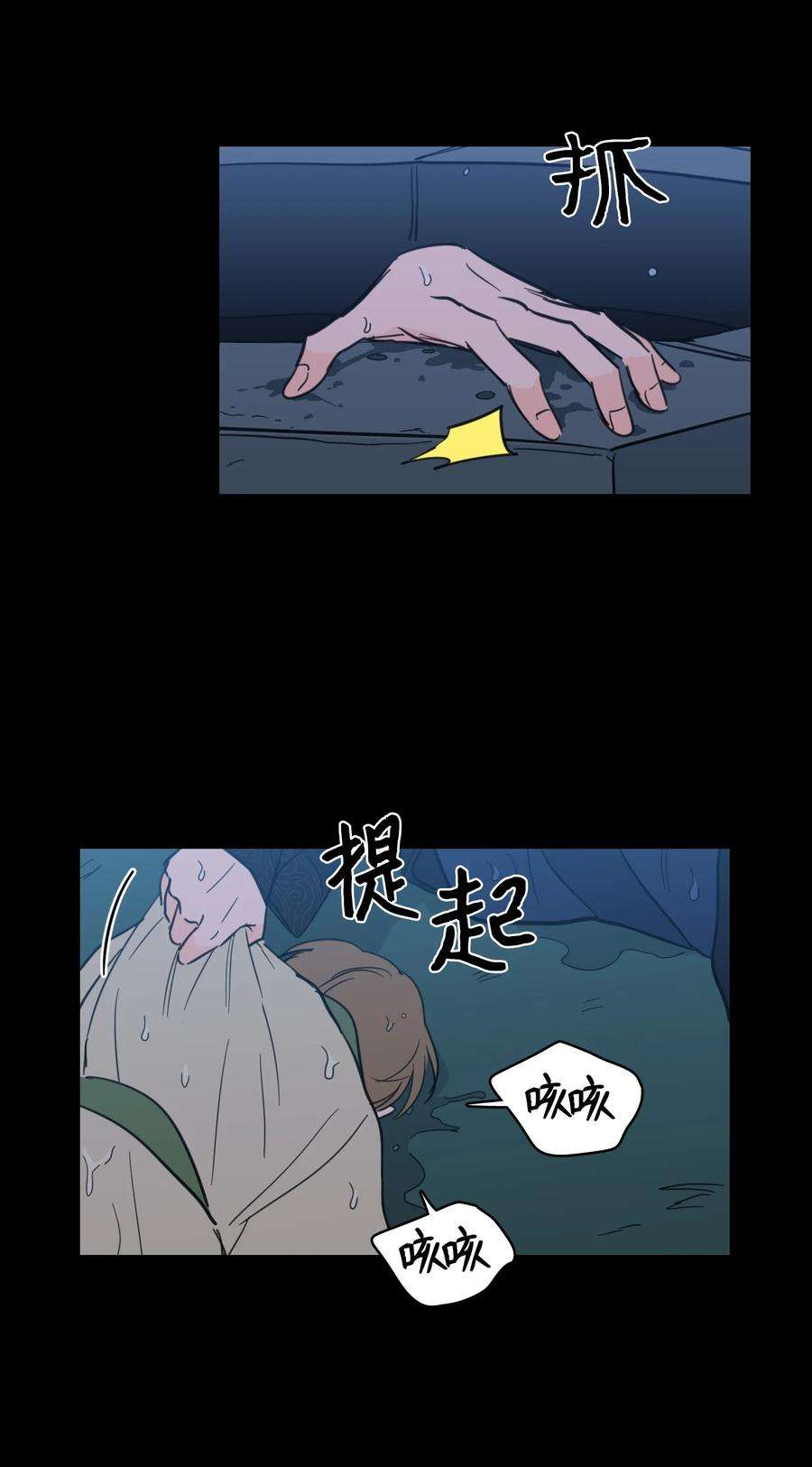 心跳加速的合租生活73 不要留我一个人