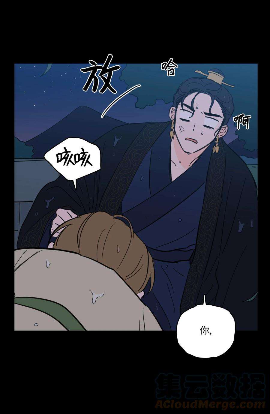 心跳加速的合租生活73 不要留我一个人