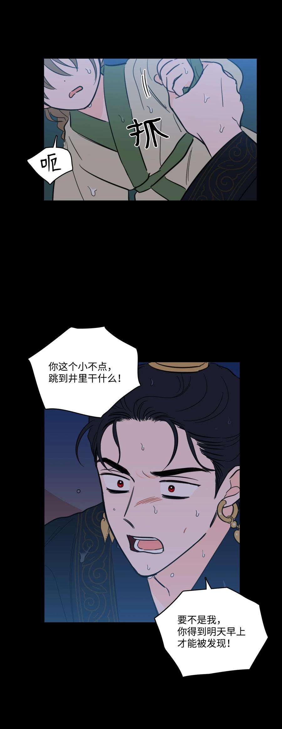 心跳加速的合租生活73 不要留我一个人