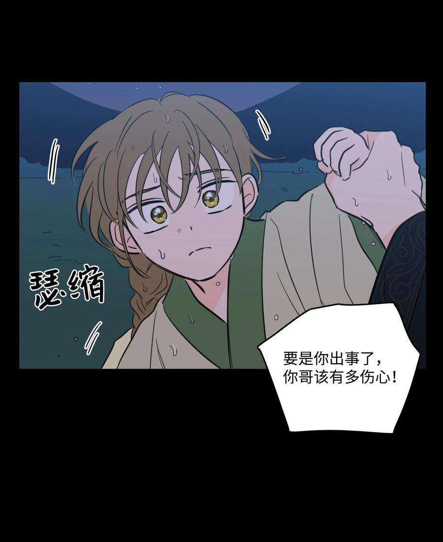 心跳加速的合租生活73 不要留我一个人