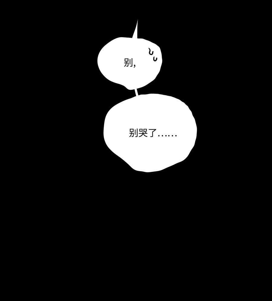 心跳加速的合租生活73 不要留我一个人