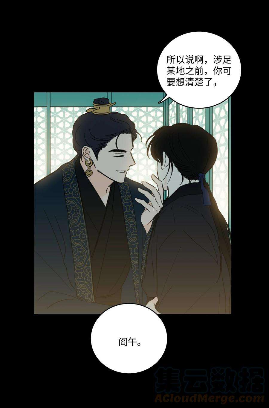 心跳加速的合租生活76 天方夜谭