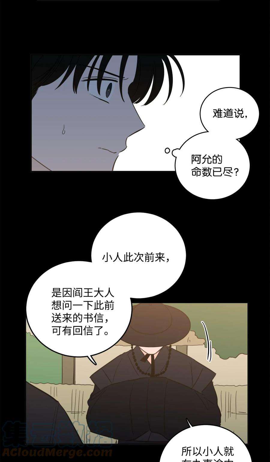 心跳加速的合租生活78 话信