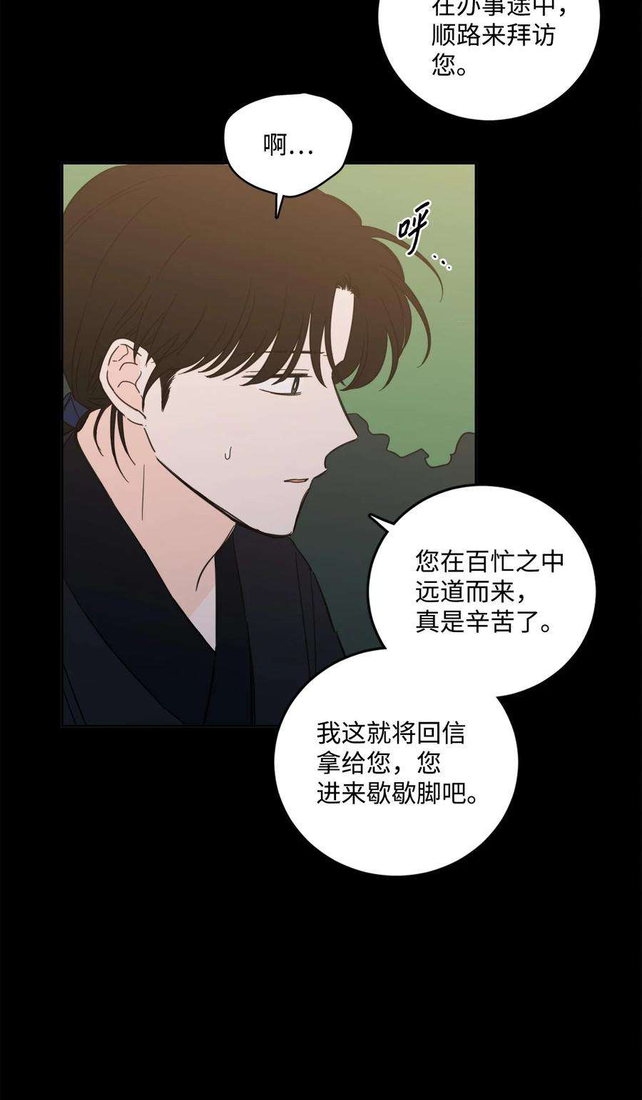 心跳加速的合租生活78 话信