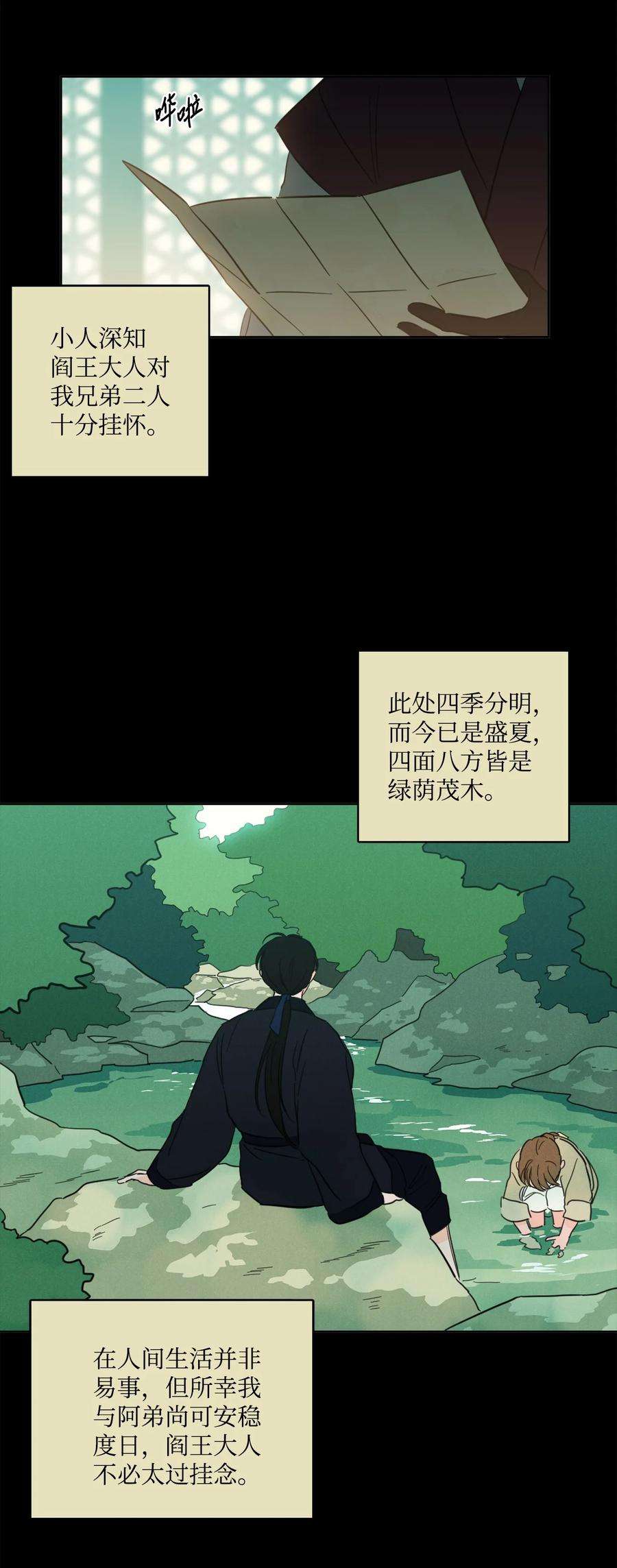 心跳加速的合租生活78 话信