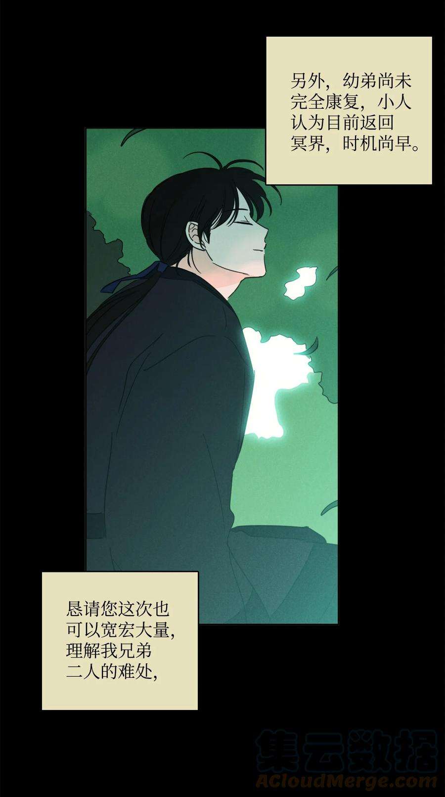 心跳加速的合租生活78 话信