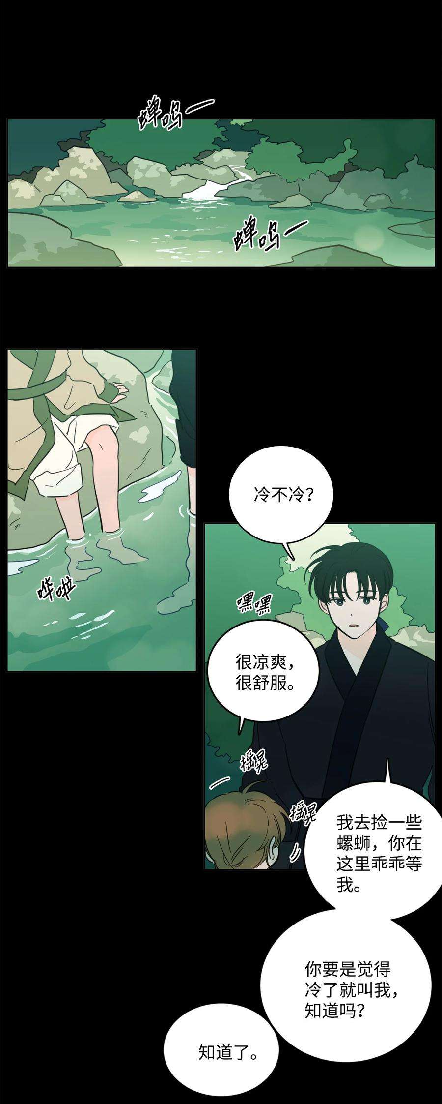 心跳加速的合租生活78 话信