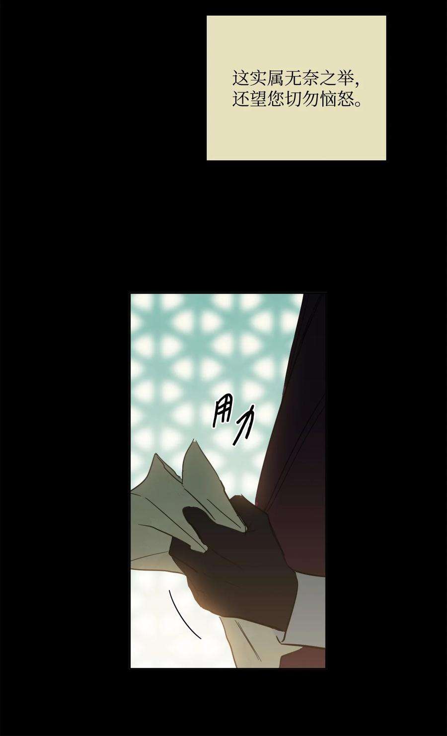 心跳加速的合租生活78 话信