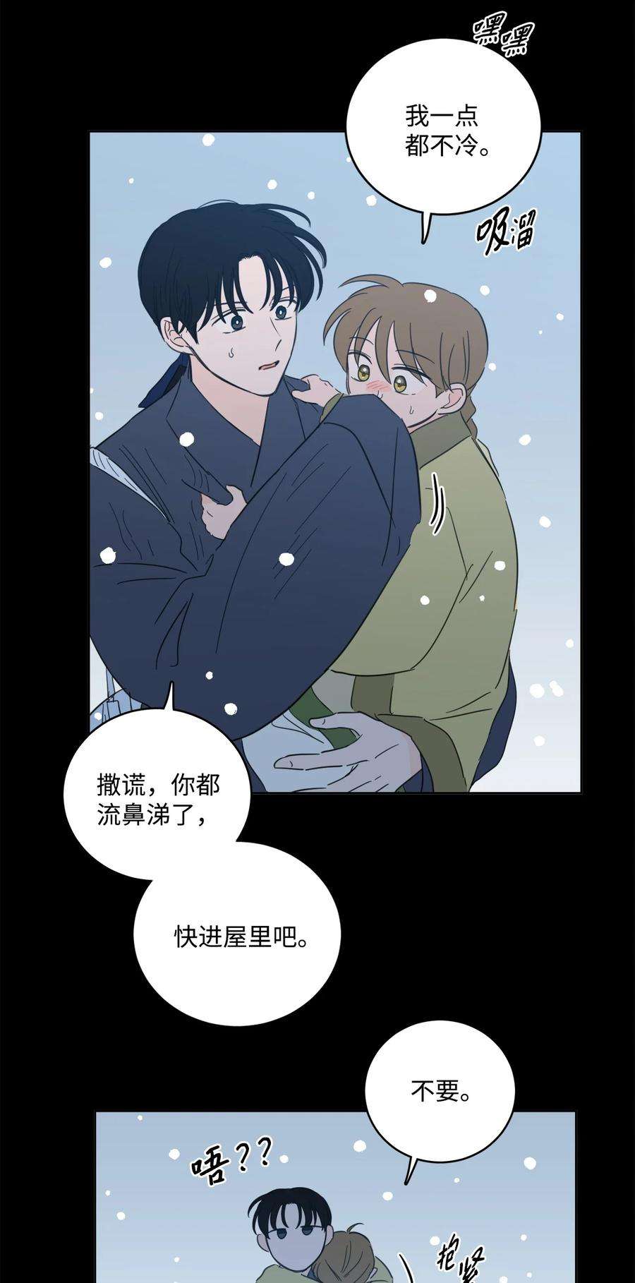 心跳加速的合租生活78 话信