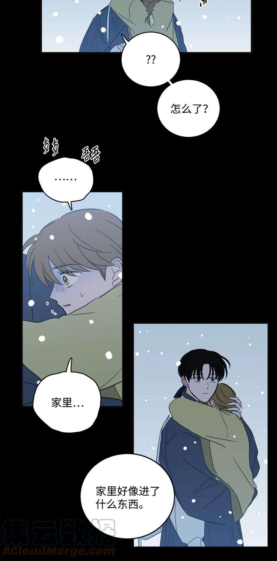 心跳加速的合租生活78 话信