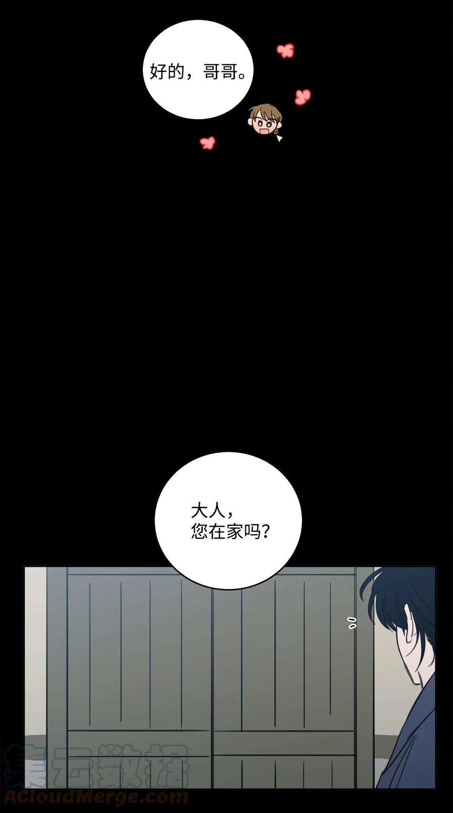 心跳加速的合租生活78 话信