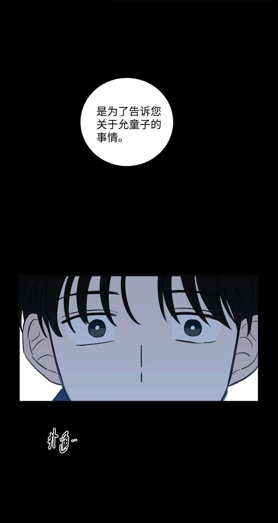 心跳加速的合租生活78 话信