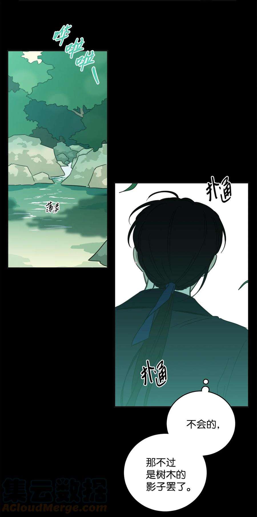 心跳加速的合租生活78 话信