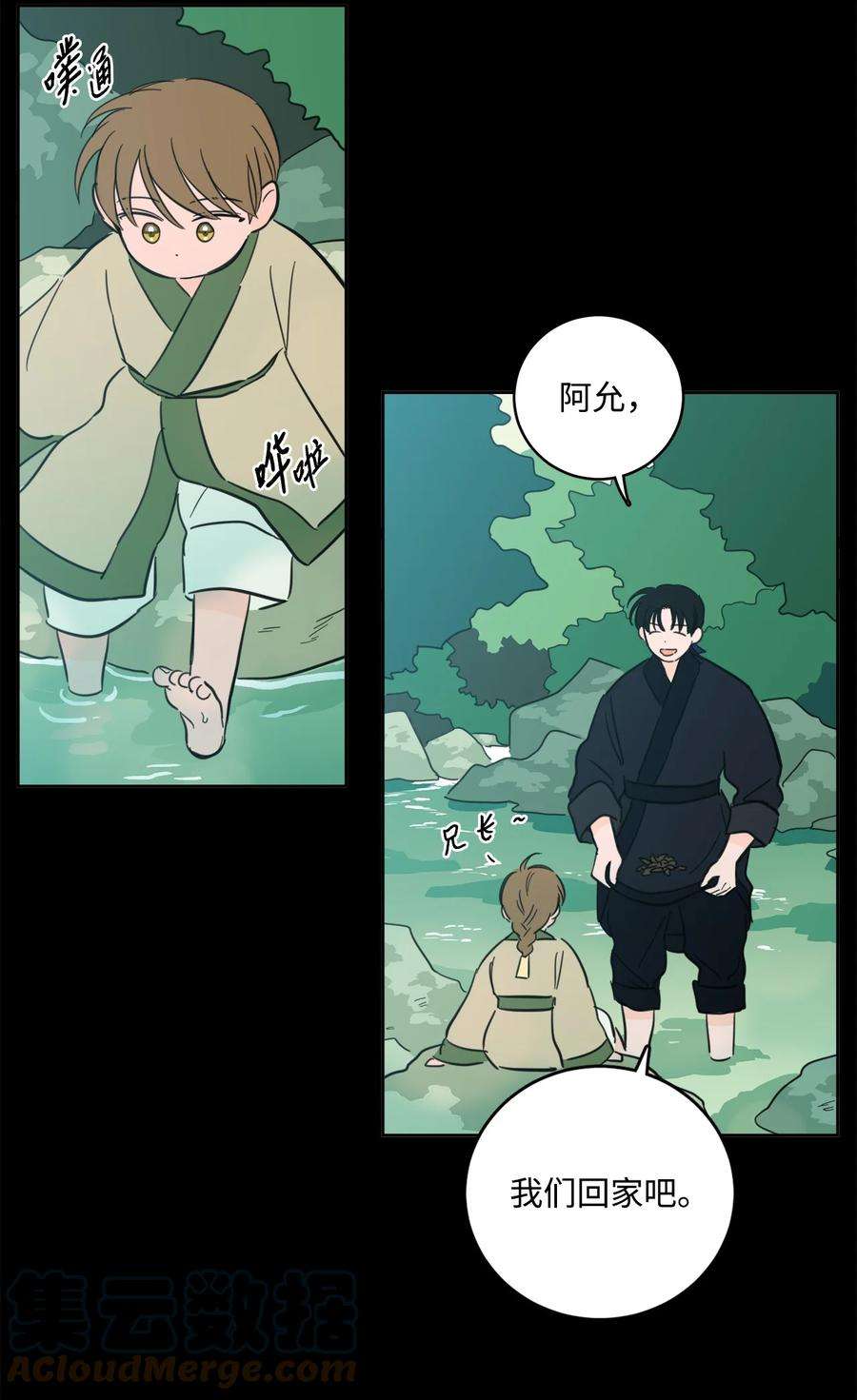 心跳加速的合租生活78 话信