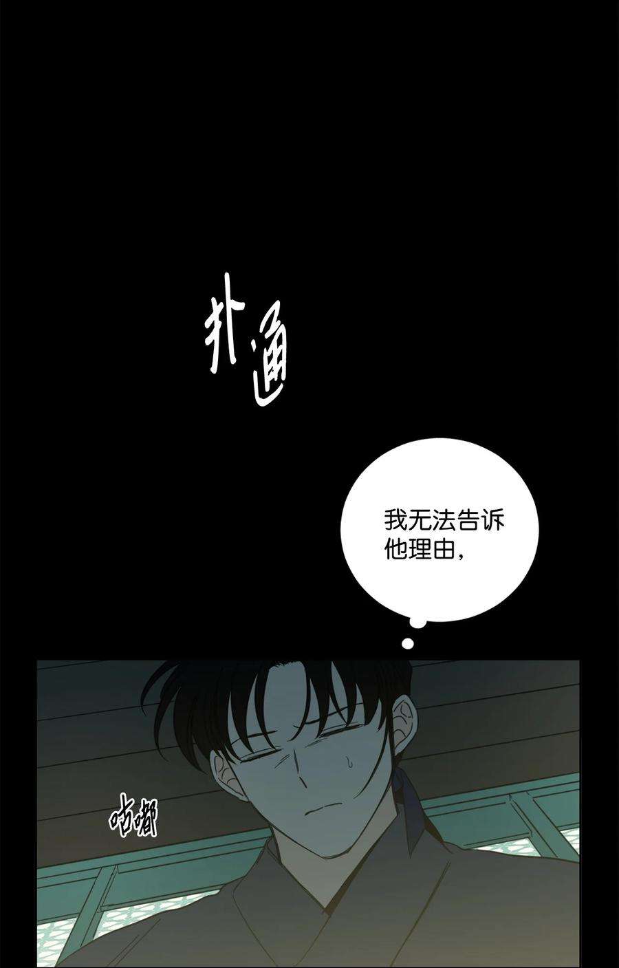 心跳加速的合租生活79 代价