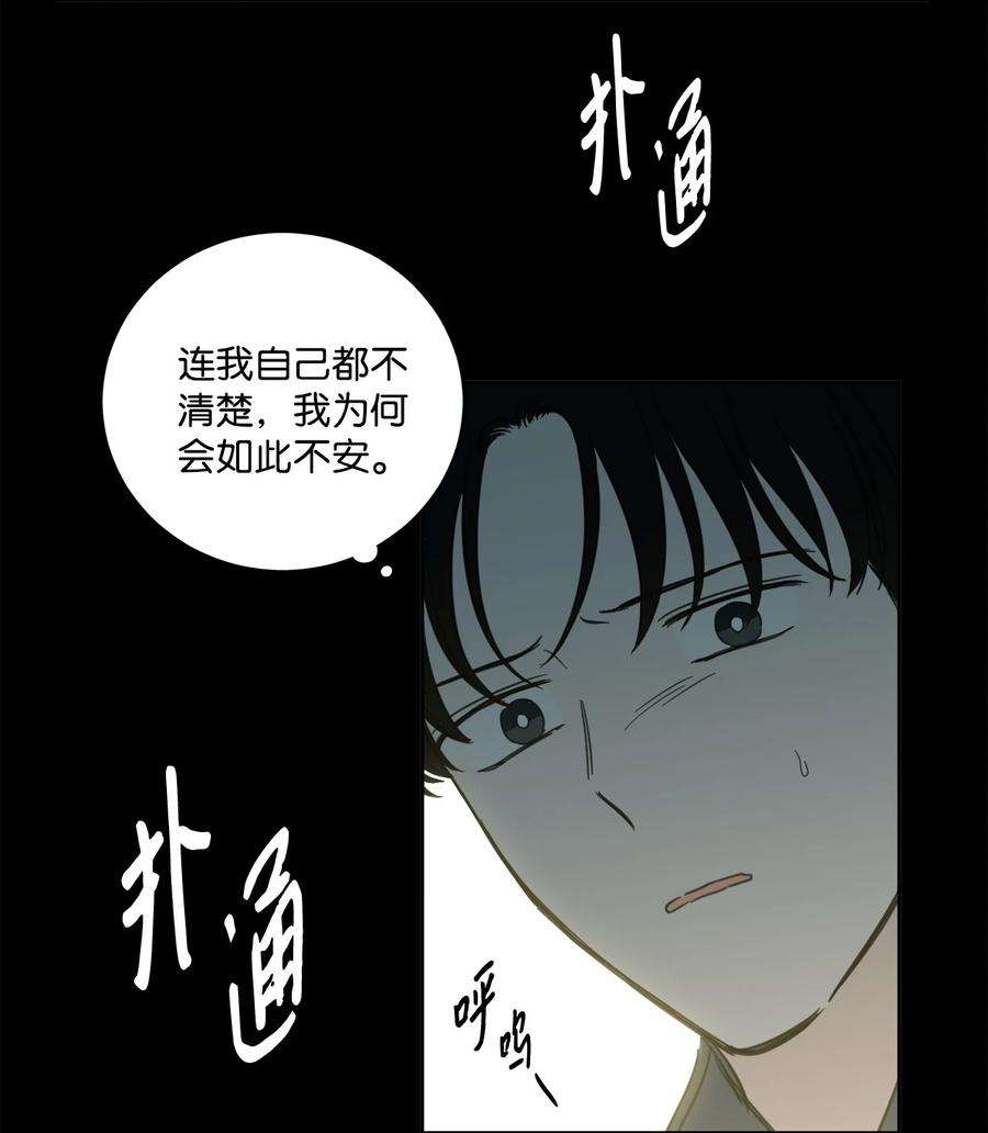 心跳加速的合租生活79 代价