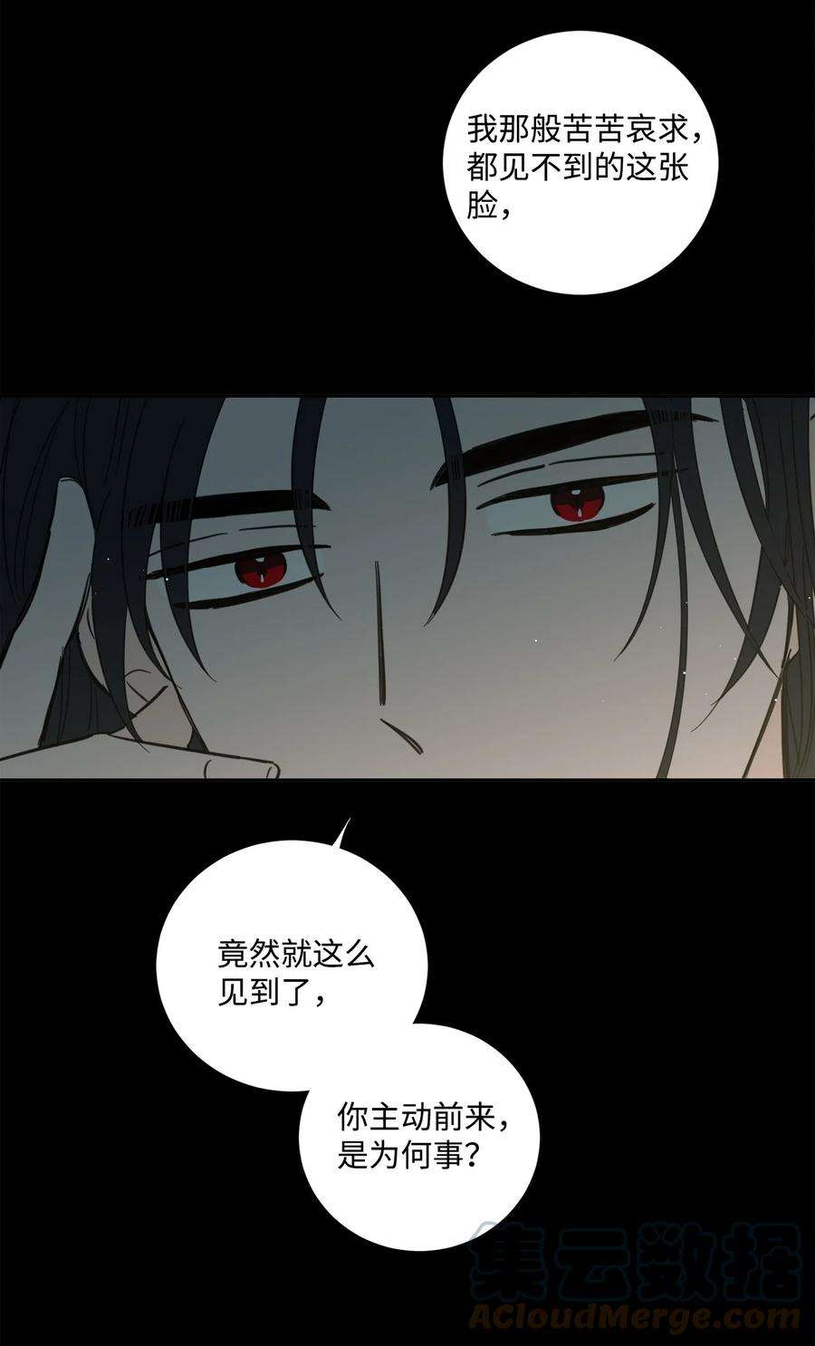 心跳加速的合租生活79 代价