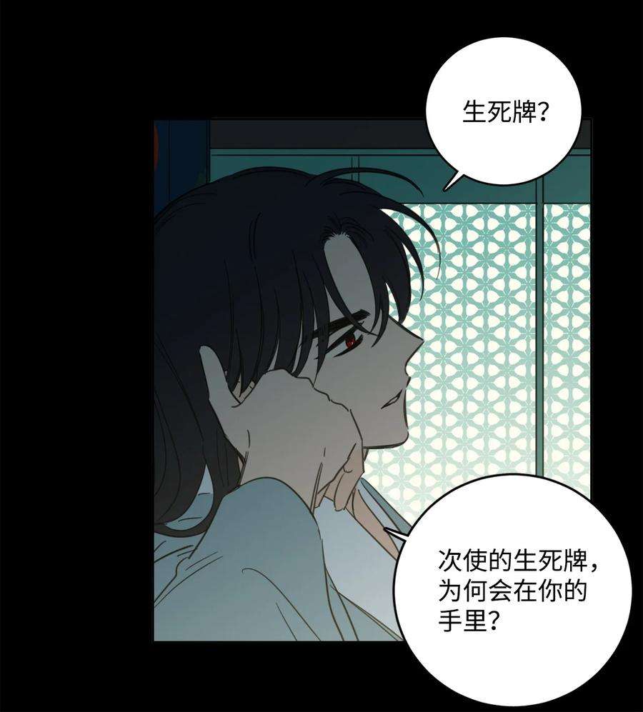 心跳加速的合租生活79 代价