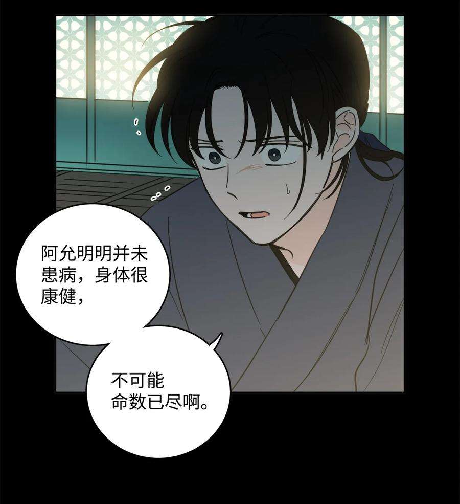 心跳加速的合租生活79 代价